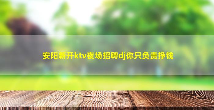白山夜总会招聘